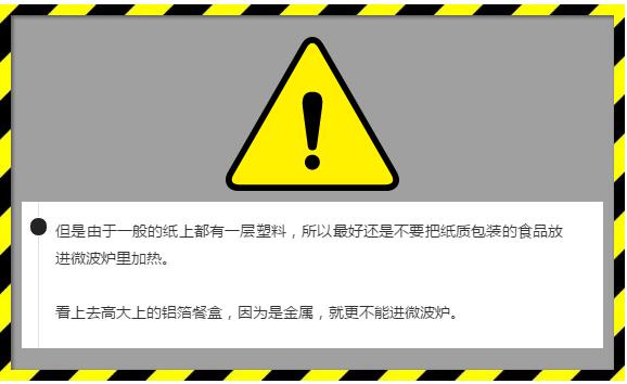 經(jīng)常叫外賣的注意了！你用的一次性餐盒能加熱嗎？